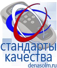 Дэнас официальный сайт denasolm.ru Аппараты Скэнар в Ивдели