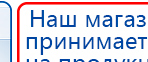 Малавтилин  Крем для лица и тела  купить в Ивдели, Малавтилины купить в Ивдели, Дэнас официальный сайт denasolm.ru