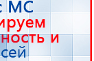 Комплект массажных электродов купить в Ивдели, Электроды Дэнас купить в Ивдели, Дэнас официальный сайт denasolm.ru