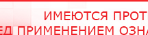 купить Малавтилин  Крем для лица и тела  - Малавтилины Дэнас официальный сайт denasolm.ru в Ивдели