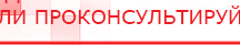 купить ДЭНАС-ПКМ (13 программ) - Аппараты Дэнас Дэнас официальный сайт denasolm.ru в Ивдели